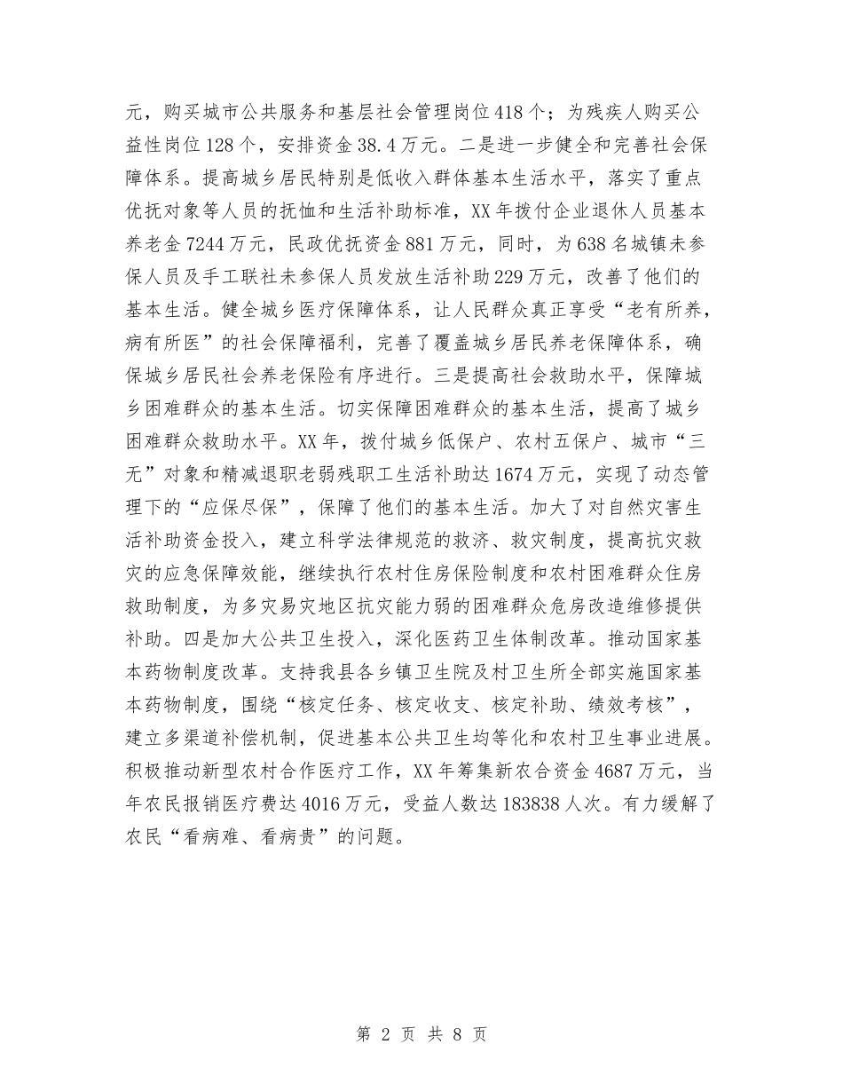2024年三八红旗手事迹材料与2024年三季度林业工作总结汇编_第2页