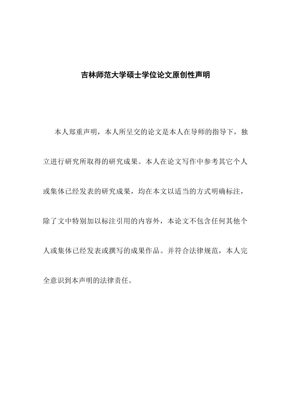 高校以人为本思想政治教育策略研究_第2页