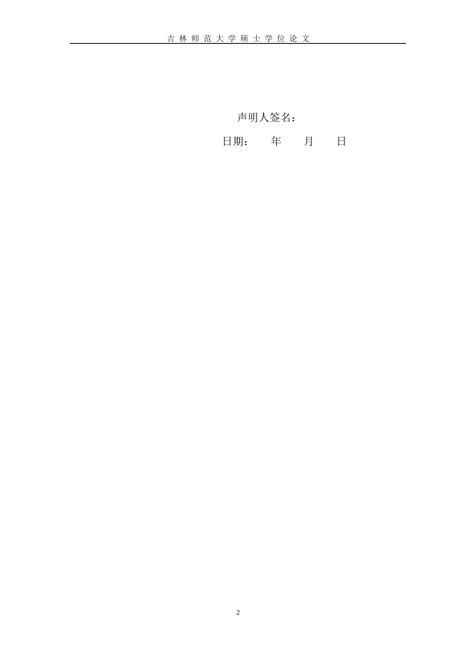高校以人为本思想政治教育策略研究_第3页