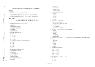 2019年护士职业资格《专业实务》能力提升试题-附解析