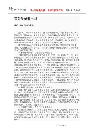 黄金投资策略(续)