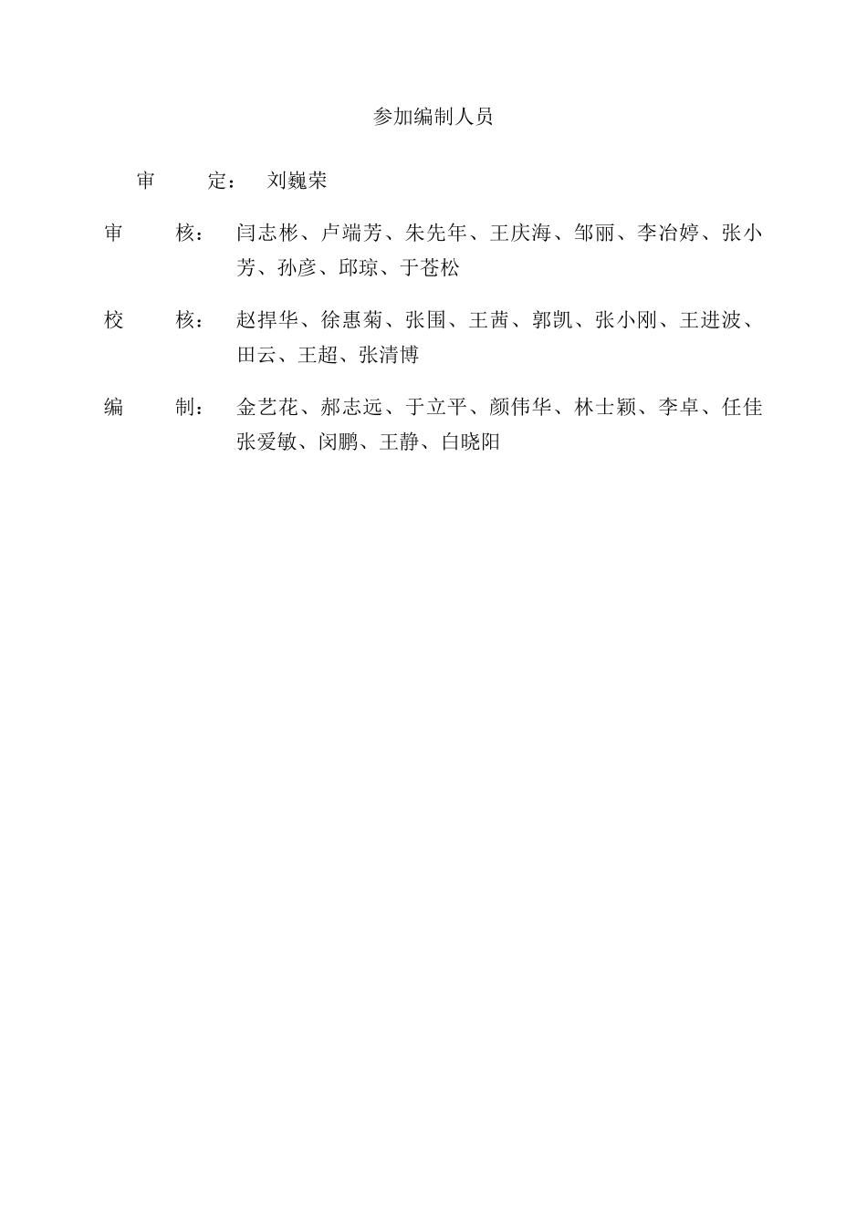鹰潭垃圾焚烧项目二期申请报告201753_第3页