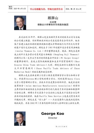风险资本在硅谷高科技术发展中的作用(1)