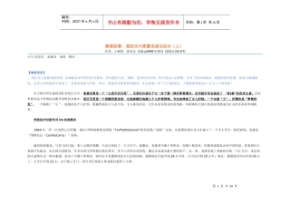 麦德龙与屈臣氏的经营之道