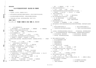 2024年初级保育员每周一练试卷D卷-附解析