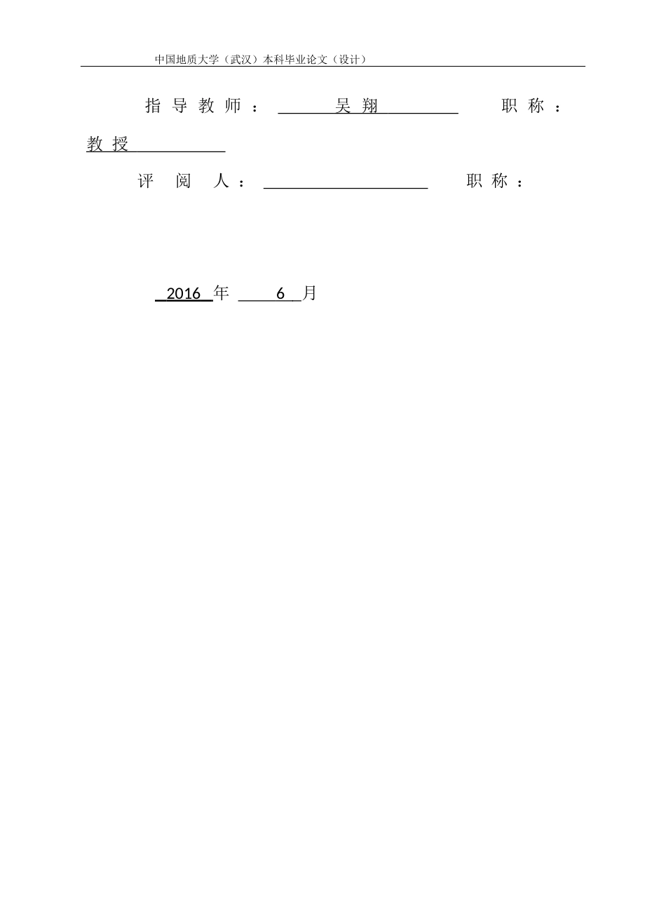 马山工业园区旧城改造项目岩溶地层钻孔灌注桩漏浆_第2页