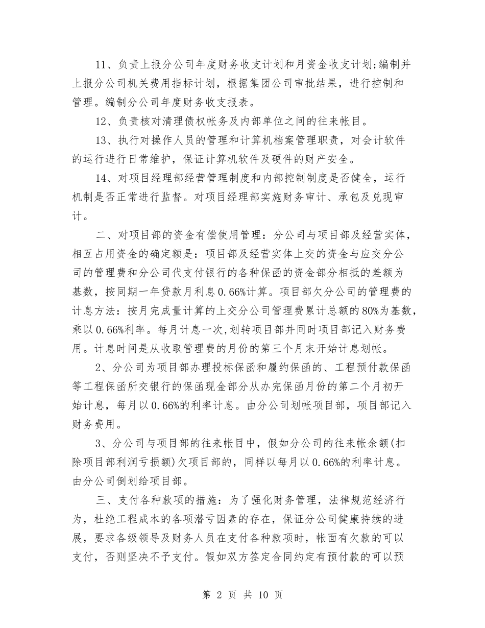 2024年建筑工人个人计划与2024年建筑工程安全培训计划范文汇编_第2页