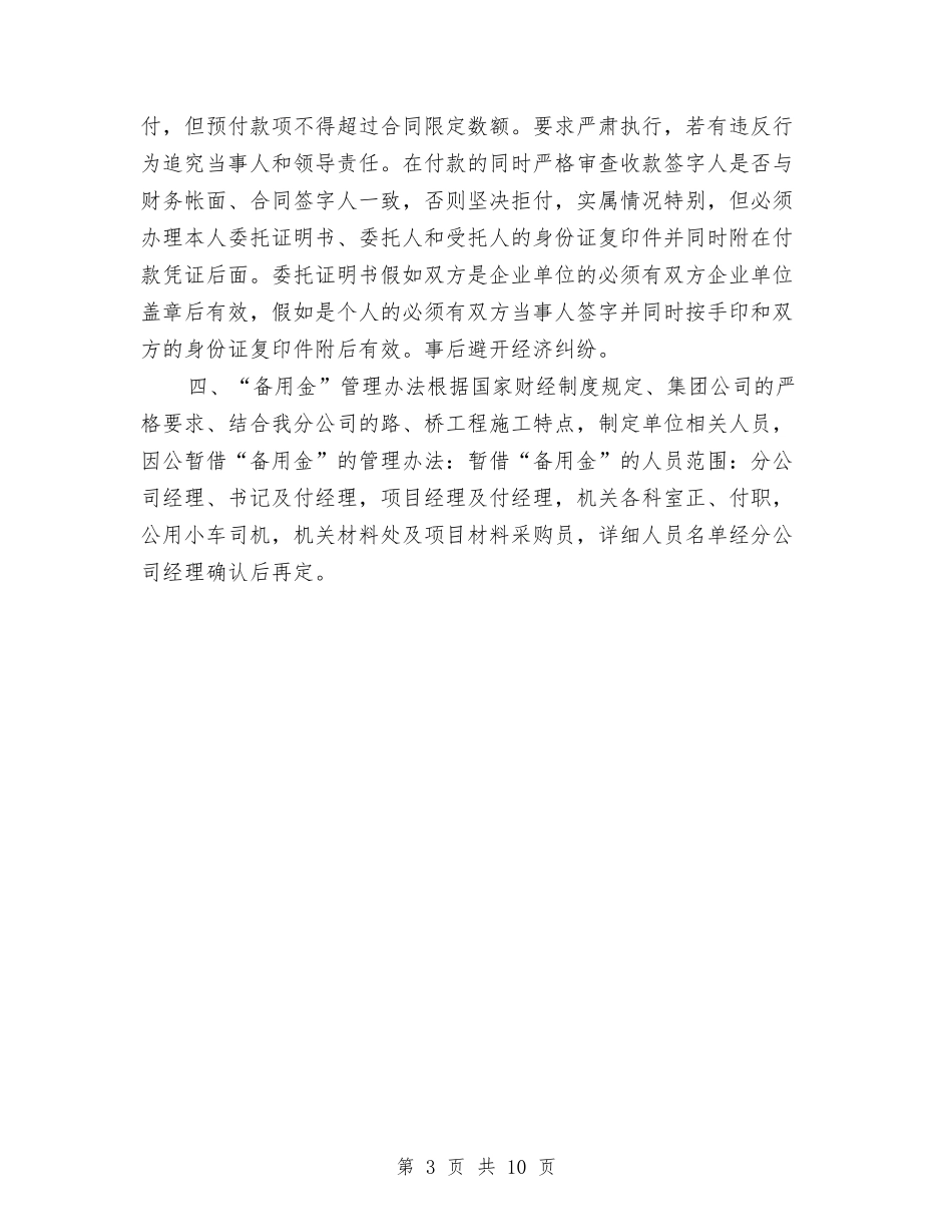 2024年建筑工人个人计划与2024年建筑工程安全培训计划范文汇编_第3页