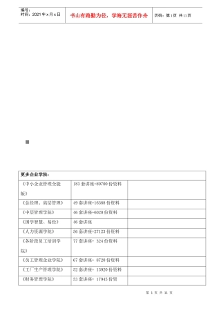 高三历史第三次模拟考试(doc 12页)