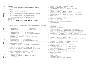 2024年三级(高级)保育员能力测试试题B卷-附答案