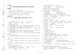 2024年三级(高级)保育员能力提升试卷A卷-附解析
