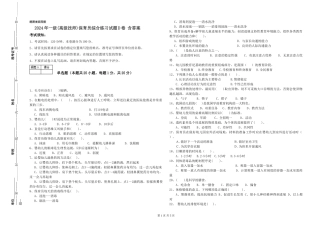 2024年一级(高级技师)保育员综合练习试题D卷-含答案
