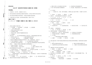 2024年一级保育员考前练习试题B卷-含答案