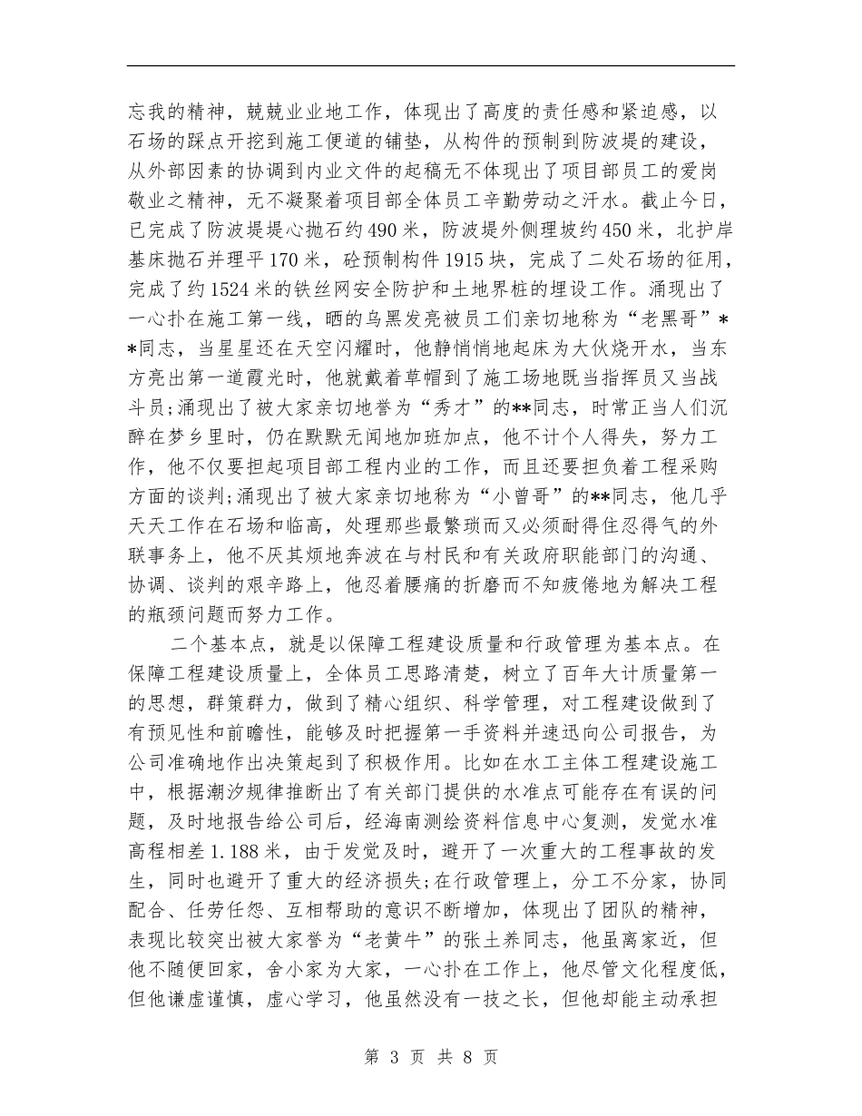 最新货代业务经理年终工作总结范文_第3页