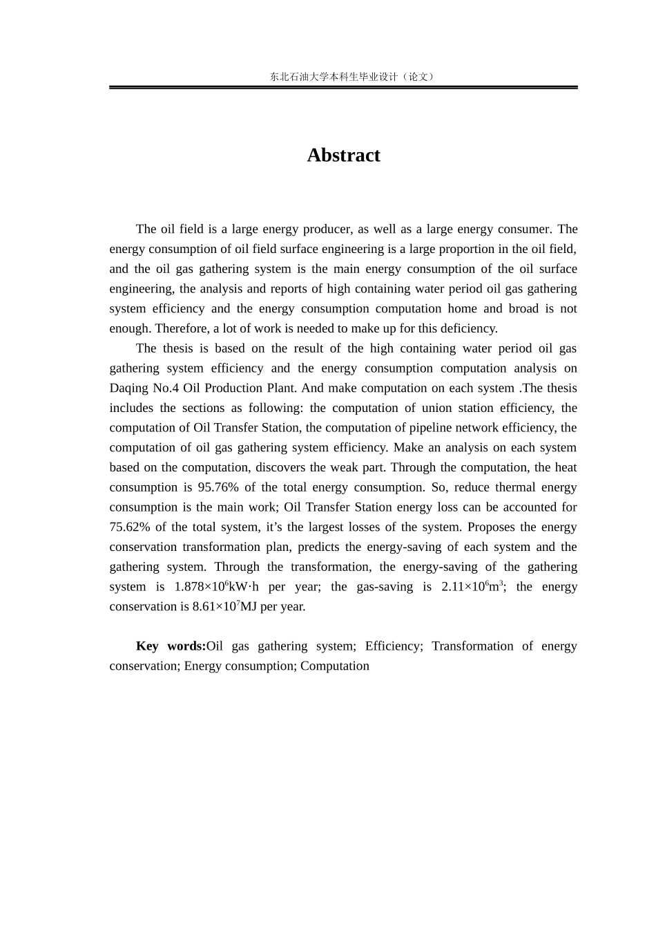 高含水后期油气集输系统效率及能耗计算分析_第2页