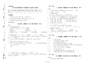 2024年四年级数学下学期每周一练试卷-含答案