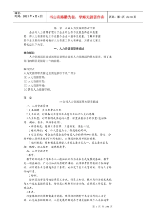 麦斯特企业管理研究知识方案