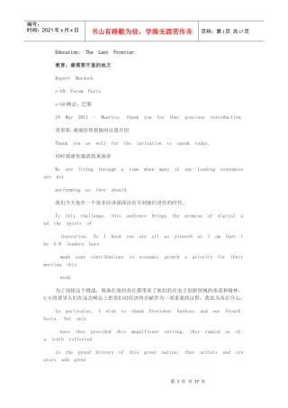 默多克演讲 教育 最需要开垦的地方