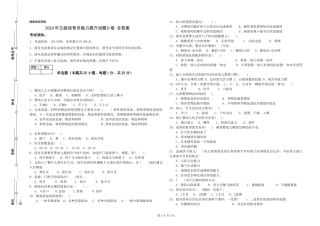 2024年五级保育员能力提升试题D卷-含答案