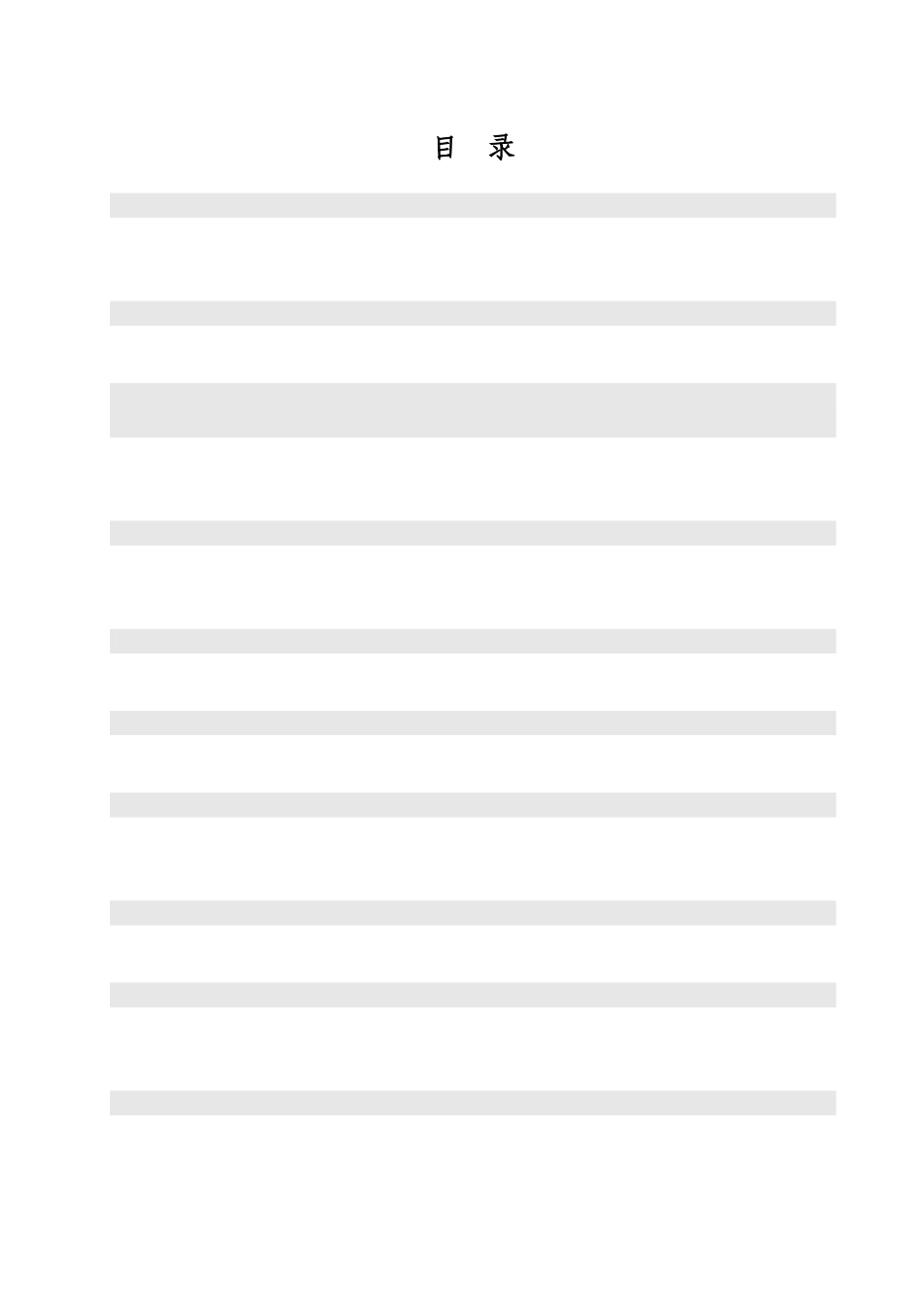 （新农都)施工组织设计_第3页