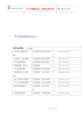 鲤鱼克隆及二级结构的预测与分析