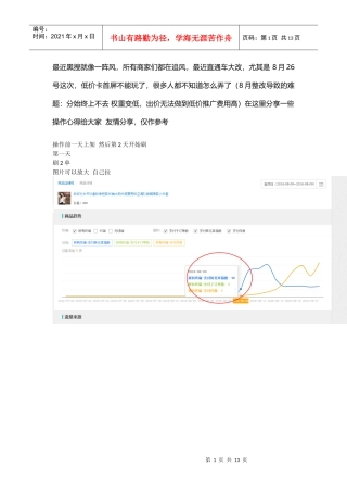 黑搜有风险--操作需谨慎