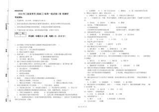 2024年三级保育员(高级工)每周一练试卷C卷-附解析