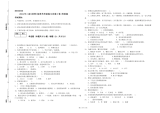 2024年二级保育员考前练习试卷C卷-附答案