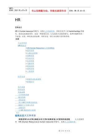 人力资源-2022HR——Human Resources