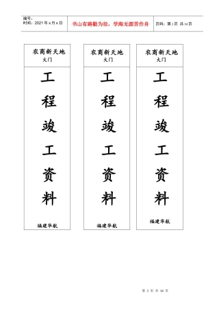 人力资源-20221档案盒封皮