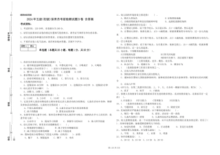 2019年五级保育员考前检测试题B卷-含答案