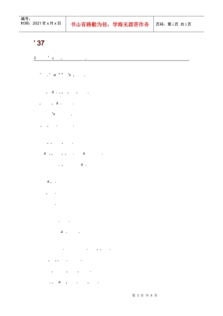 人力资源-2022UPS管理员工的条原则(英文)