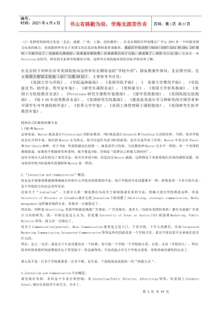 人力资源-202240多页专业留学培训