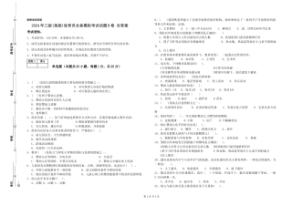 2019年三级保育员全真模拟考试试题B卷-含答案
