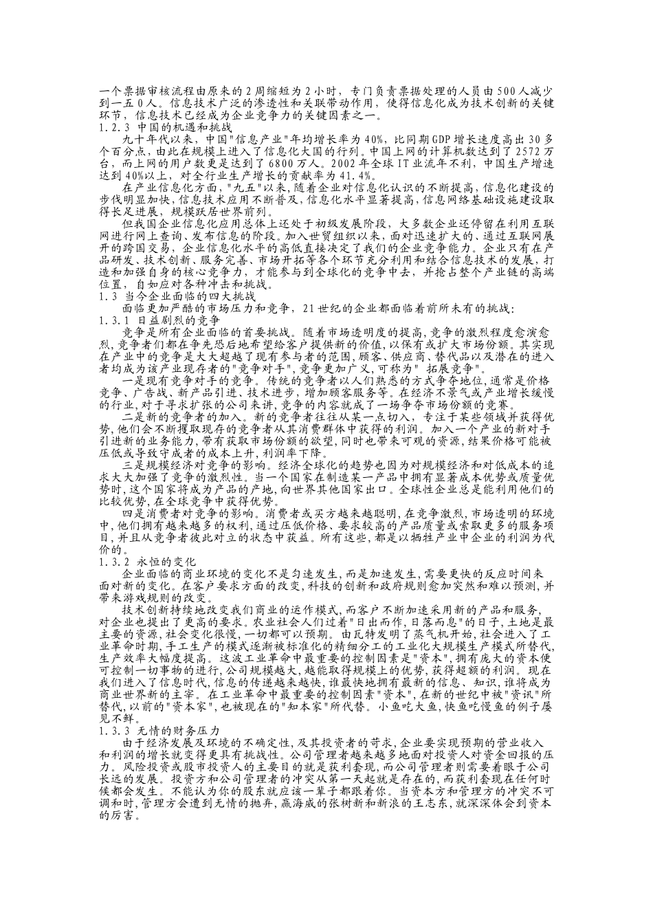 人力资源-2022IBM培训_第3页