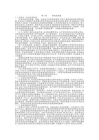 人力资源-2022IBM培训