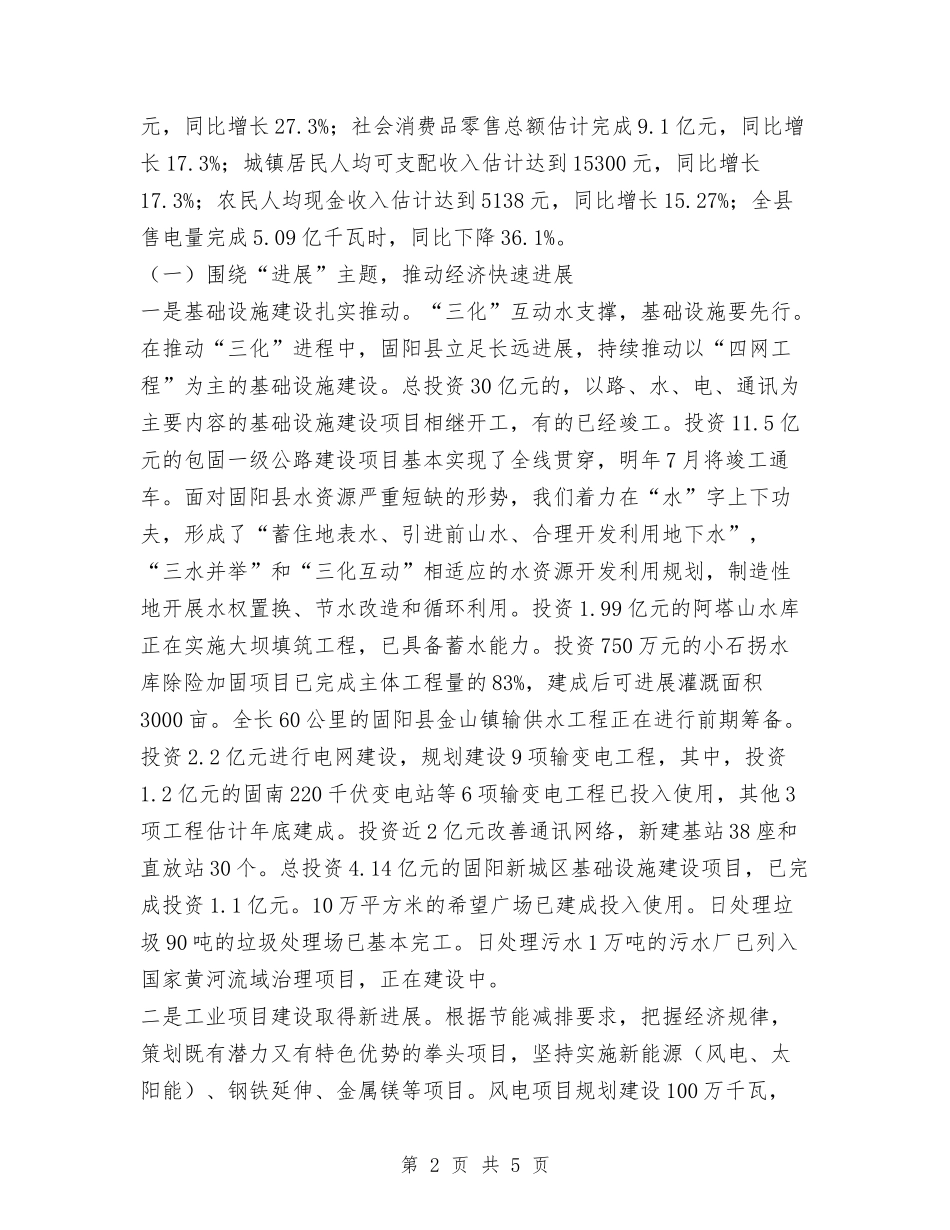 2024党政领导班子工作总结与2024党校培训班学习总结范文汇编_第2页