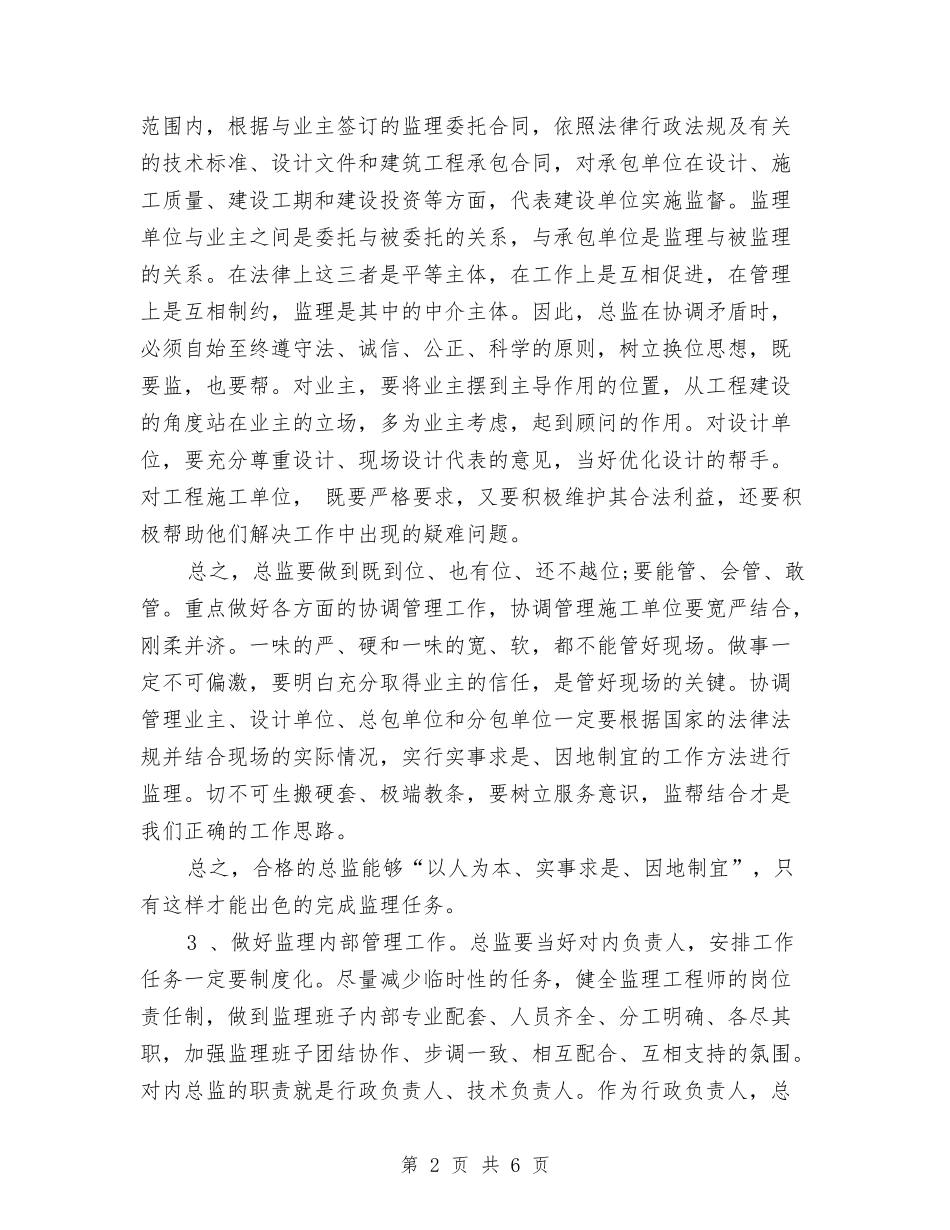 2024新年工作计划及安排与2024新年工作计划开头汇编_第2页