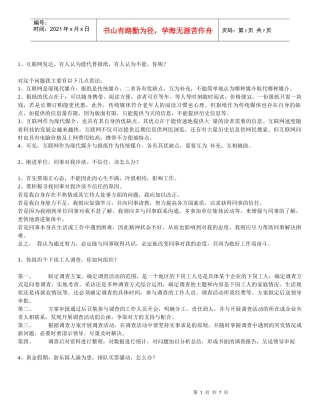 备考公务员面试：历次面试优秀答桉精选