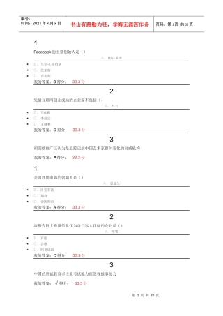 创新创业执行力