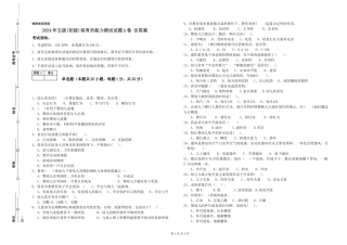 2019年五级保育员能力测试试题A卷-含答案