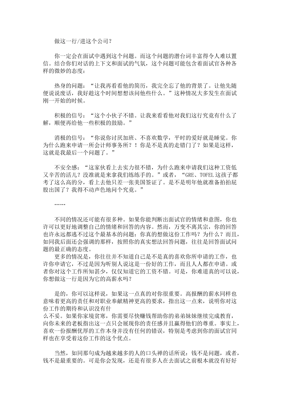 半小时决定你的职业_第3页