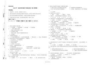 2019年一级保育员提升训练试卷C卷-附答案