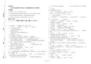 2024年五级保育员自我检测试卷C卷-附答案