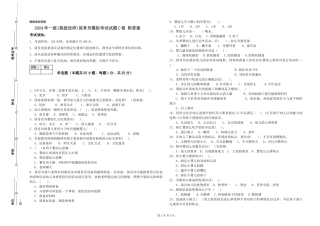 2019年一级保育员模拟考试试题C卷-附答案