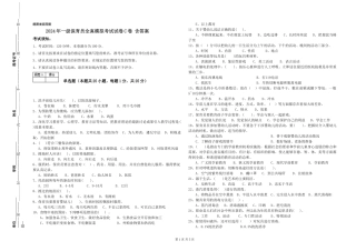 2019年一级保育员全真模拟考试试卷C卷-含答案