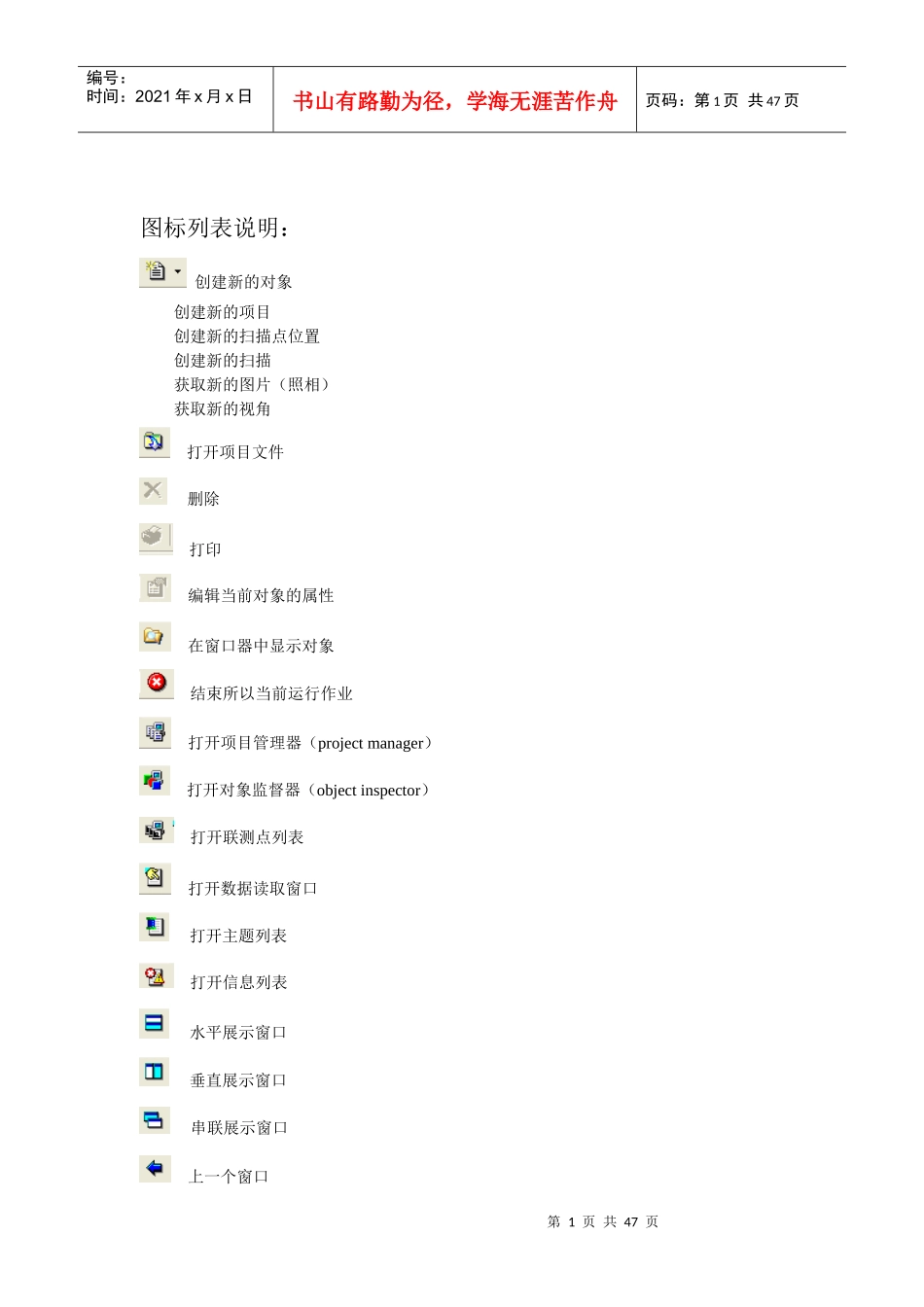 三维扫描仪培训教程_第1页