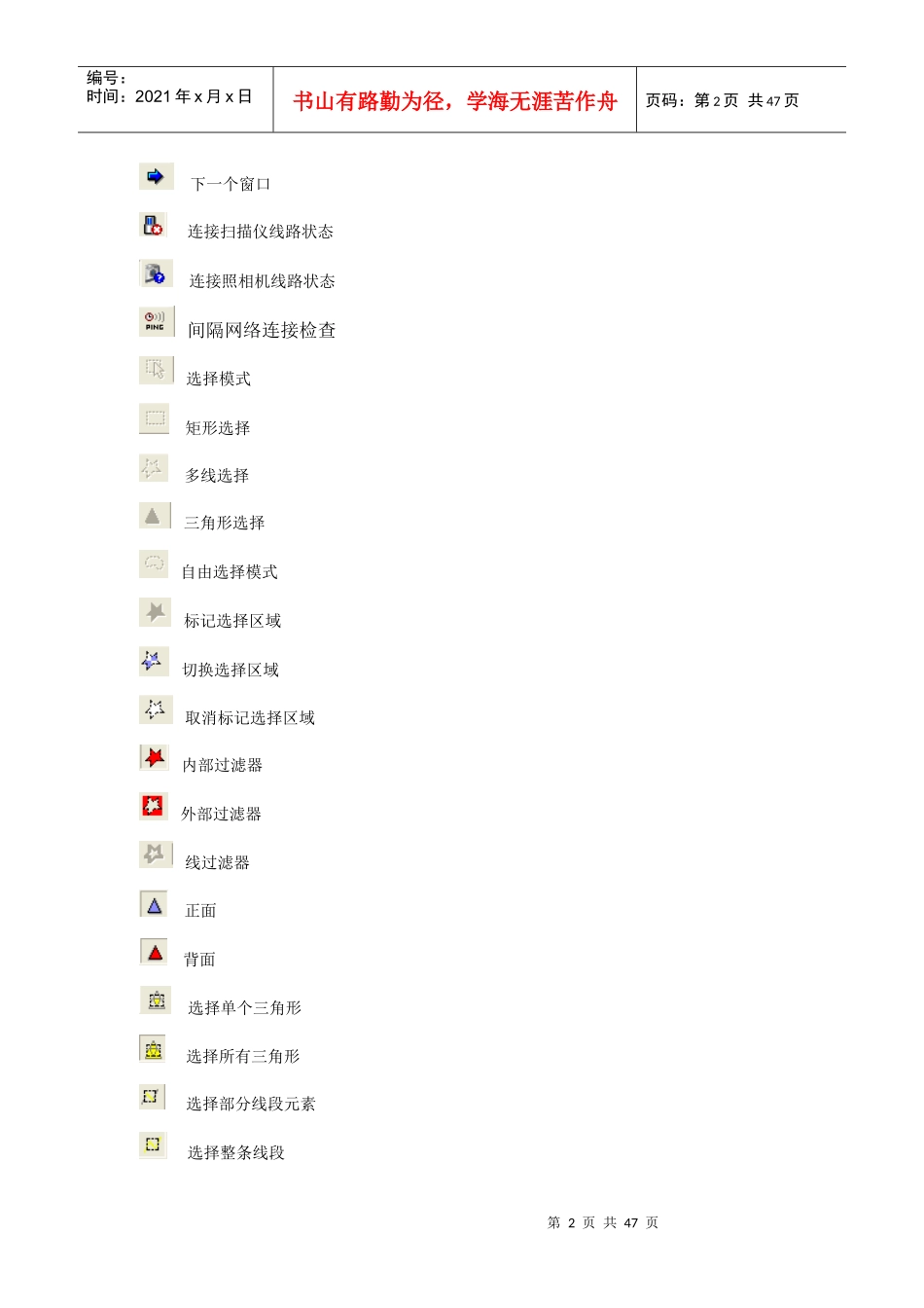 三维扫描仪培训教程_第2页