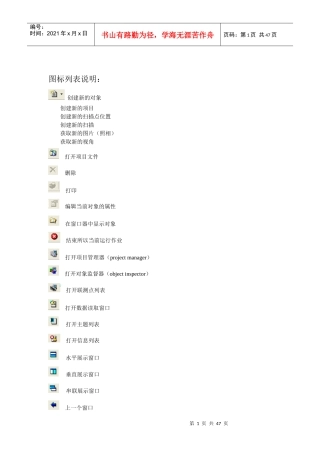 三维扫描仪培训教程