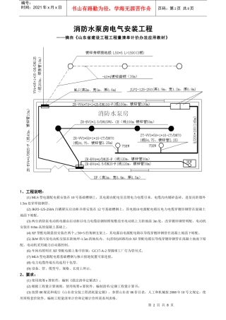 人力资源-20221、培训案例讲解